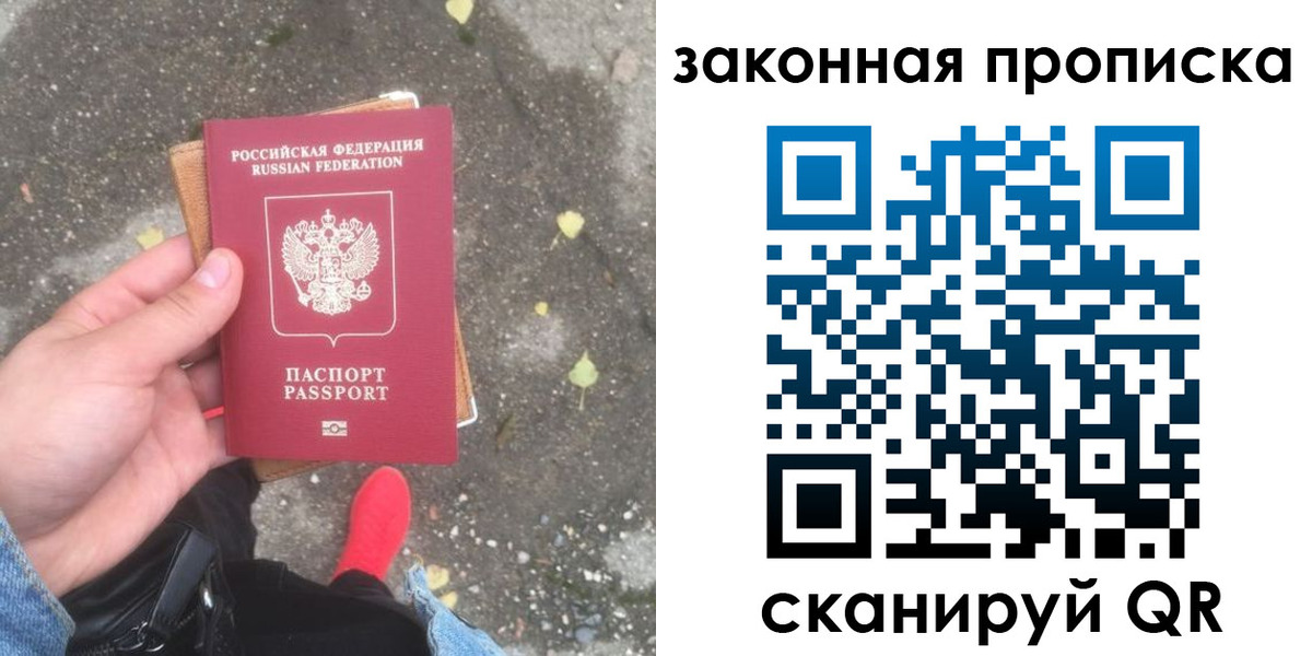 временная регистрация для всех в Карачаевске