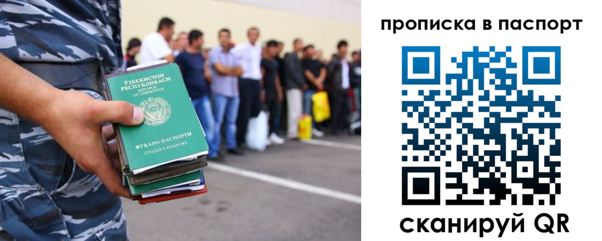 прописка в квартире в Карачаевске