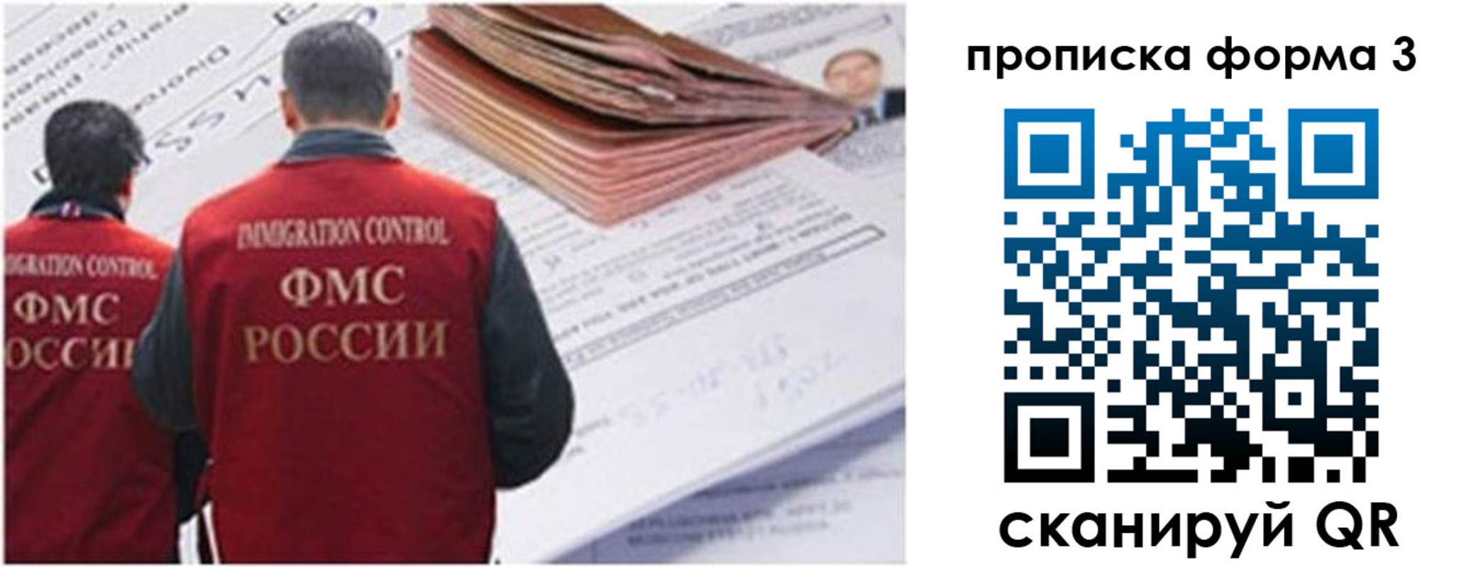 прописка иностранных граждан в Карачаевске