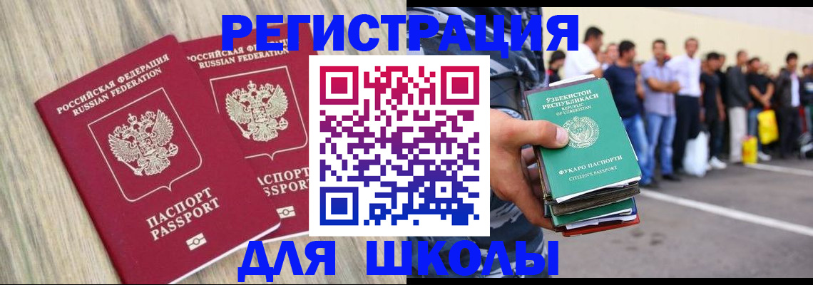 временная регистрация в квартире в Карачаевске