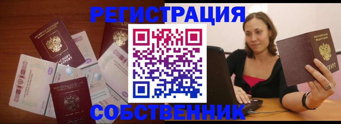 временная регистрация в квартире в Карачаевске