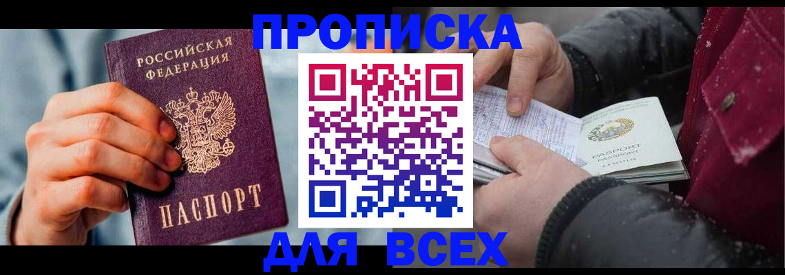 временная регистрация поиск в Карачаевске