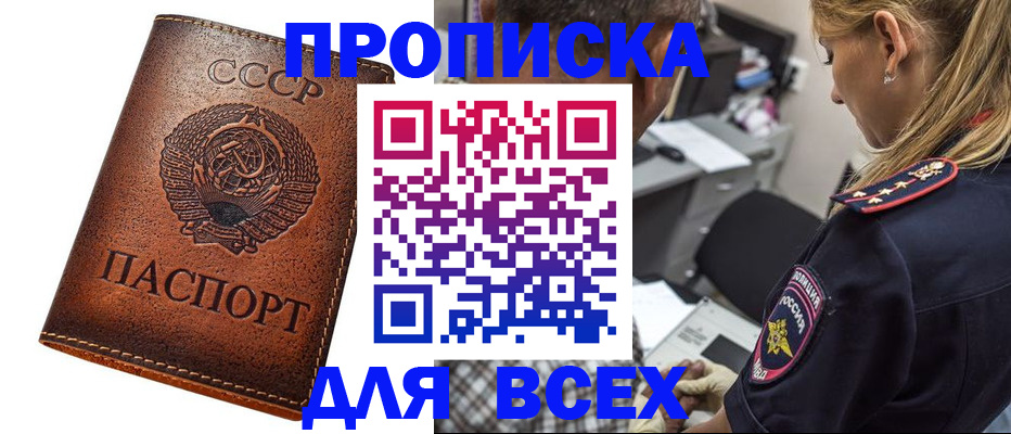 где прописаться в Карачаевске