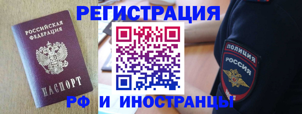 прописка законно в Карачаевске