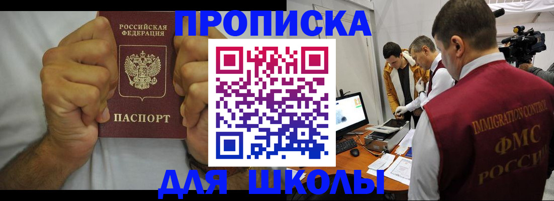 временная регистрация недорого в Карачаевске