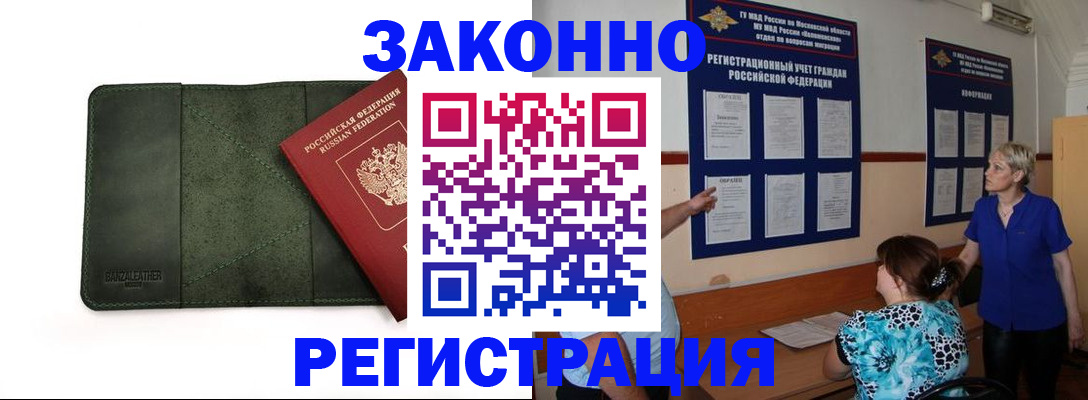 прописка для кредита в Карачаевске