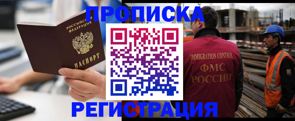 прописка ребенка в Карачаевске