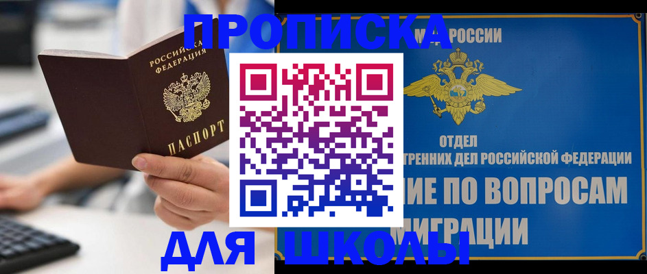 прописка в Карачаевске