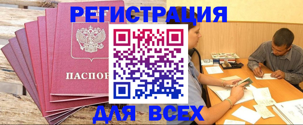 временная регистрация поиск в Карачаевске