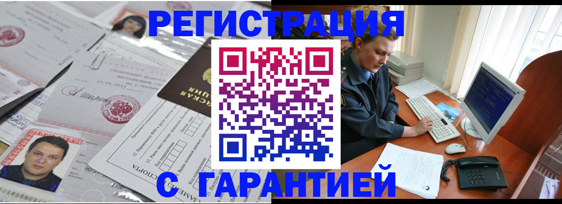 временная регистрация адрес в Карачаевске