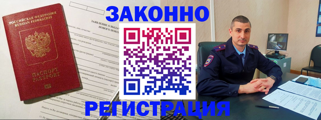 прописка для кредита в Карачаевске